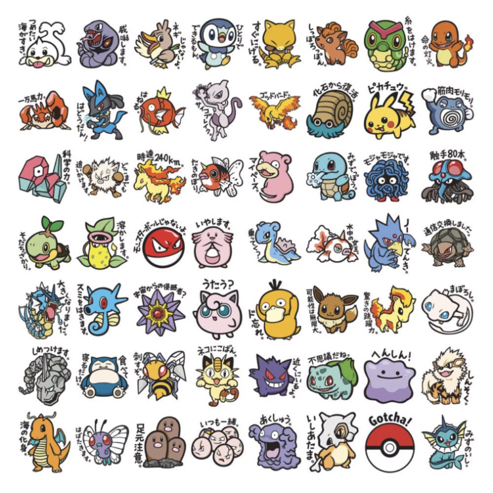 Pokémon Stickers - Pack of 56 - GameOn.games