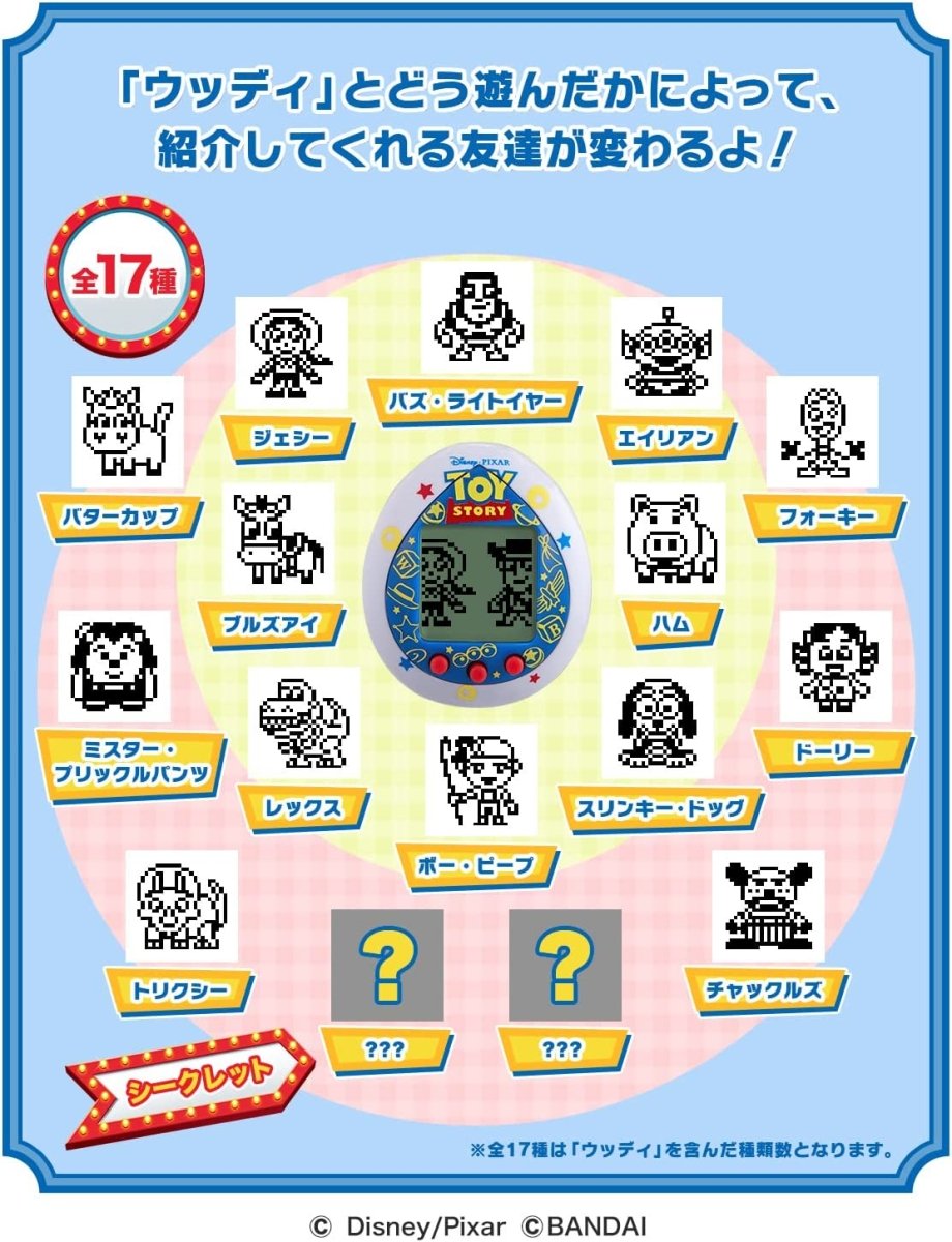 Tamagotchi - Toy Story Friends - GameOn.games
